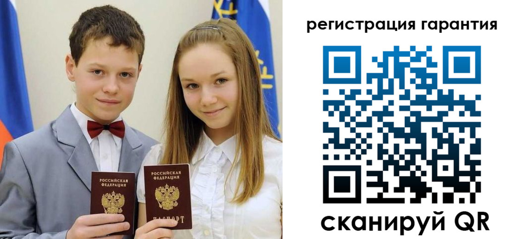 временная регистрация законно в Голицыно