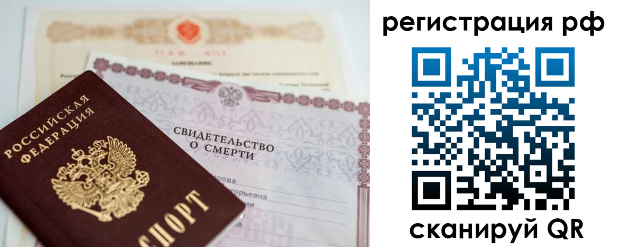 временная регистрация купить в Голицыно