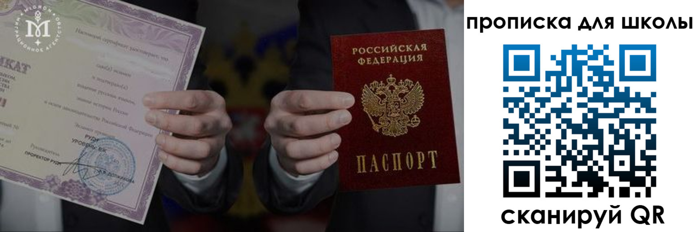 временная регистрация законно в Голицыно